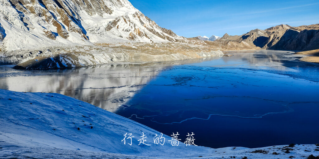 Tilicho Lake